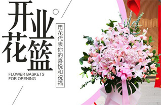 山东青岛即墨市金口镇柳树屯村花篮配送