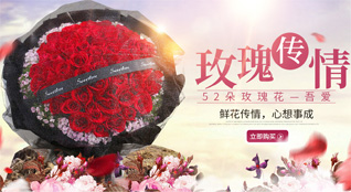 山东青岛即墨市金口镇柳树屯村鲜花速递